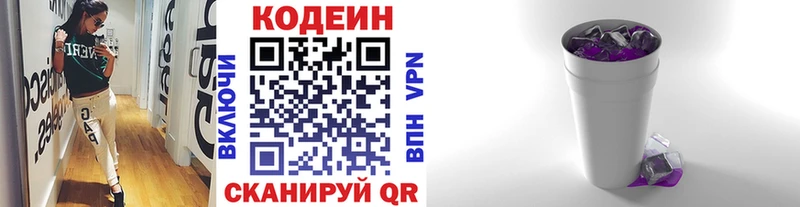 Codein напиток Lean (лин)  наркошоп  Талдом 
