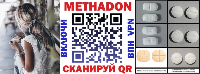Метадон VHQ Талдом